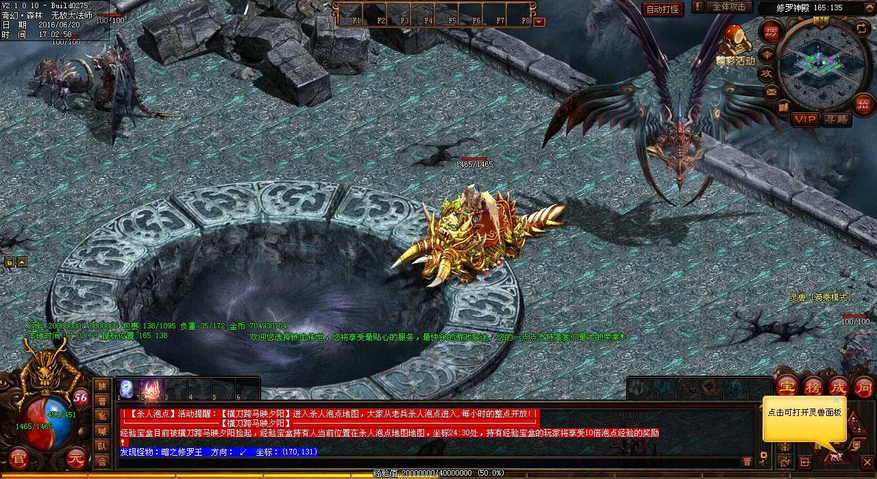战士之间的武斗体验—探秘热血传奇私服的单挑绝技