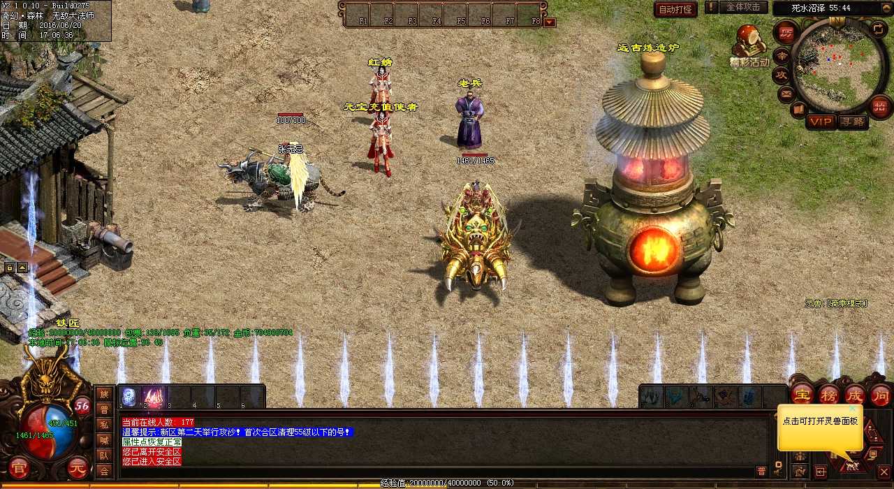 挑战道士炼狱八层的魔物们——热血传奇私服地图怪物介绍