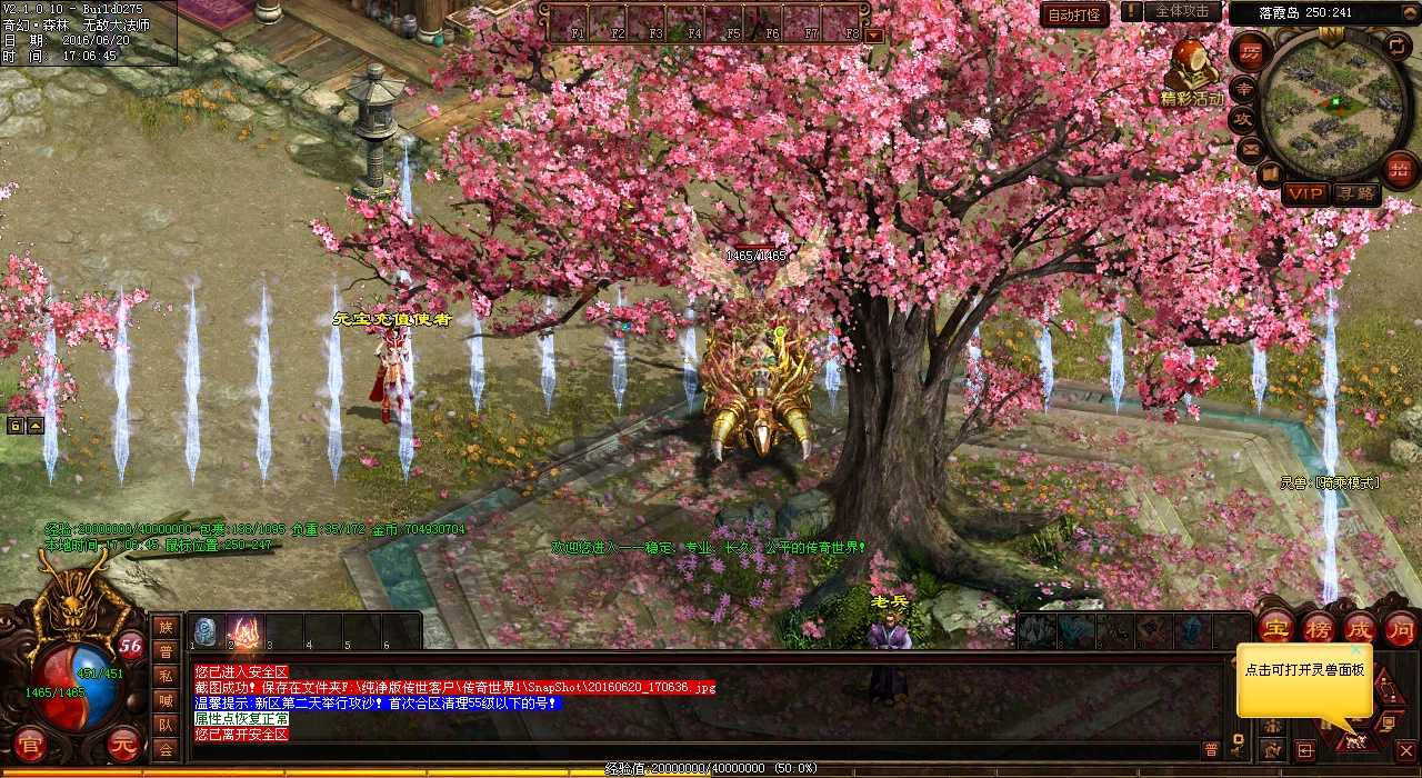 打造属于你的热血传奇私服世界——重力图腾传奇