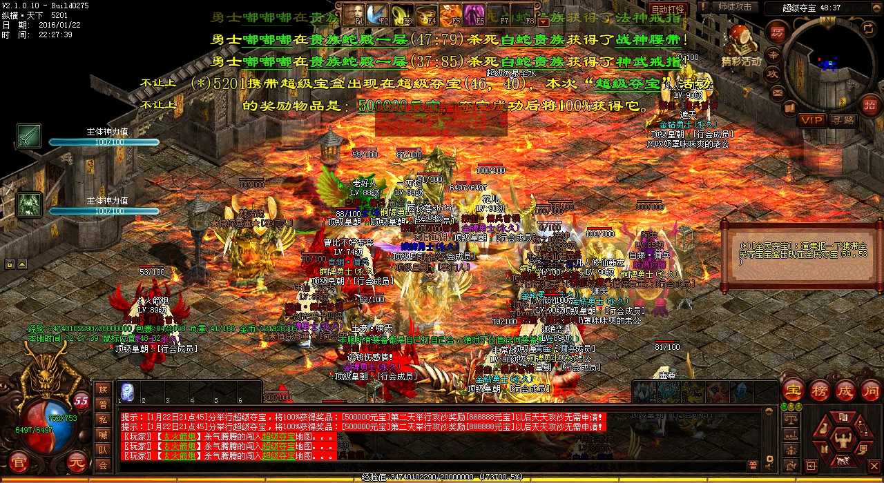 战士空中暗杀道士——1.80热血传奇私服