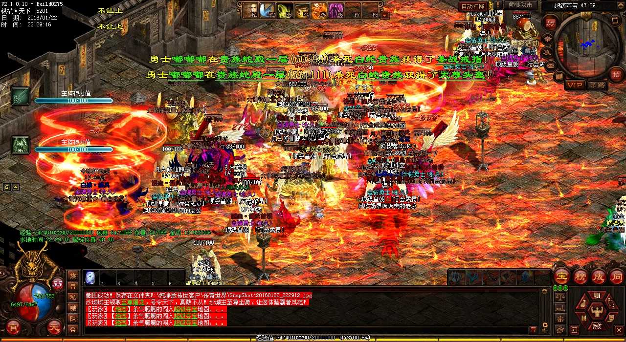 制作热血传奇私服装备魔雷头盔锻造全过程详解