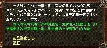 神秘宝箱开启惊喜不断热血传奇私服