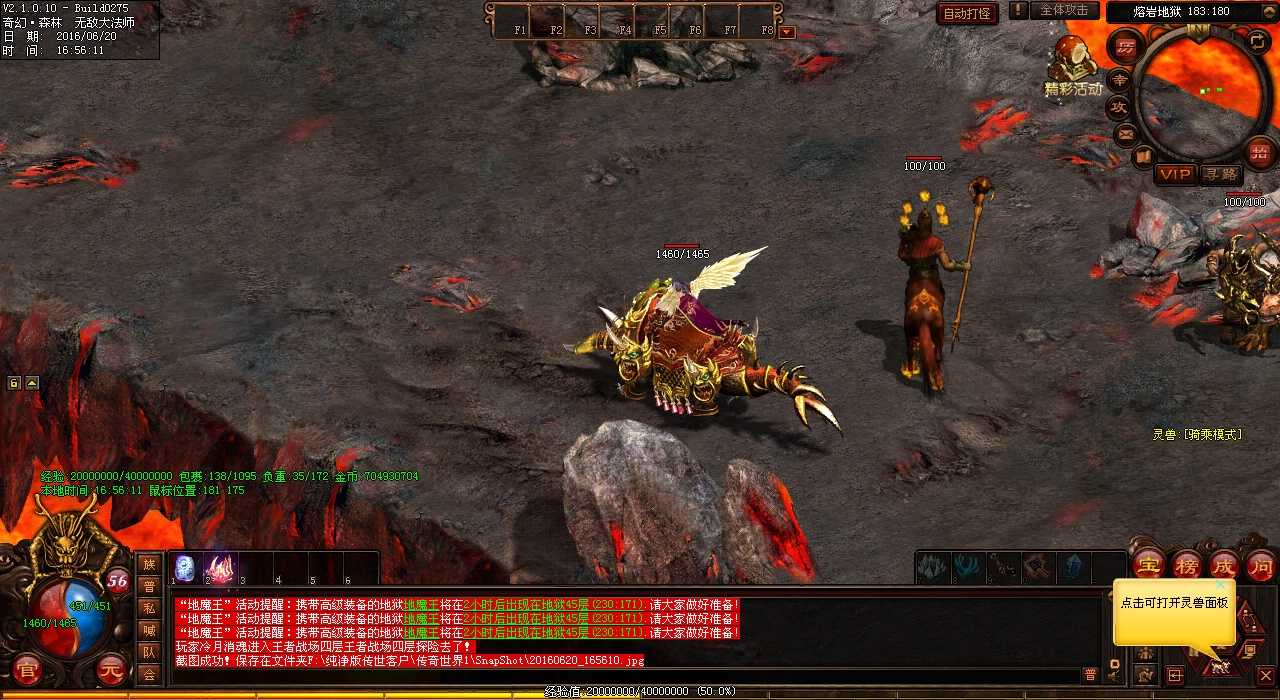 【喜闻传奇】哪个地图出现地狱巨斧魔龙?