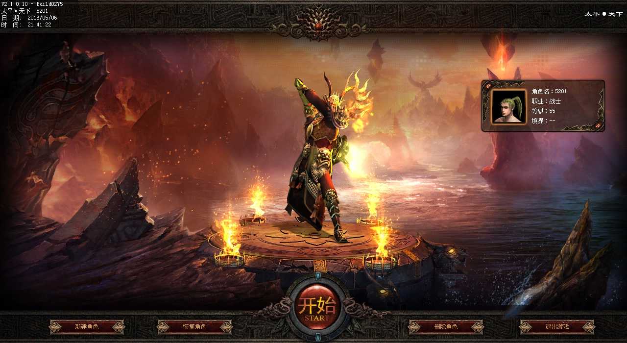 热血传奇sf重现道士单挑:谁与争锋?