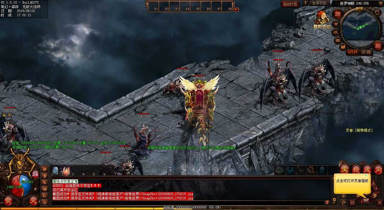 鬼方火卒出现在神秘的天龙传奇地图中