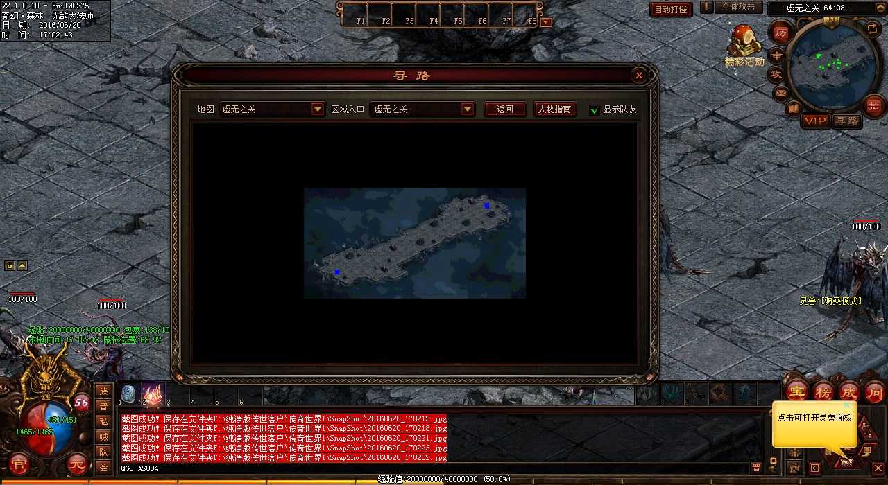 热血传奇sf炼狱魔境2层地图任务攻略